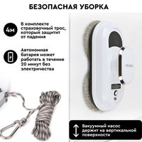 Робот для мытья окон Planta PL-WR100