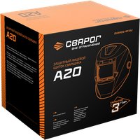 Сварочная маска Сварог Ястреб А20