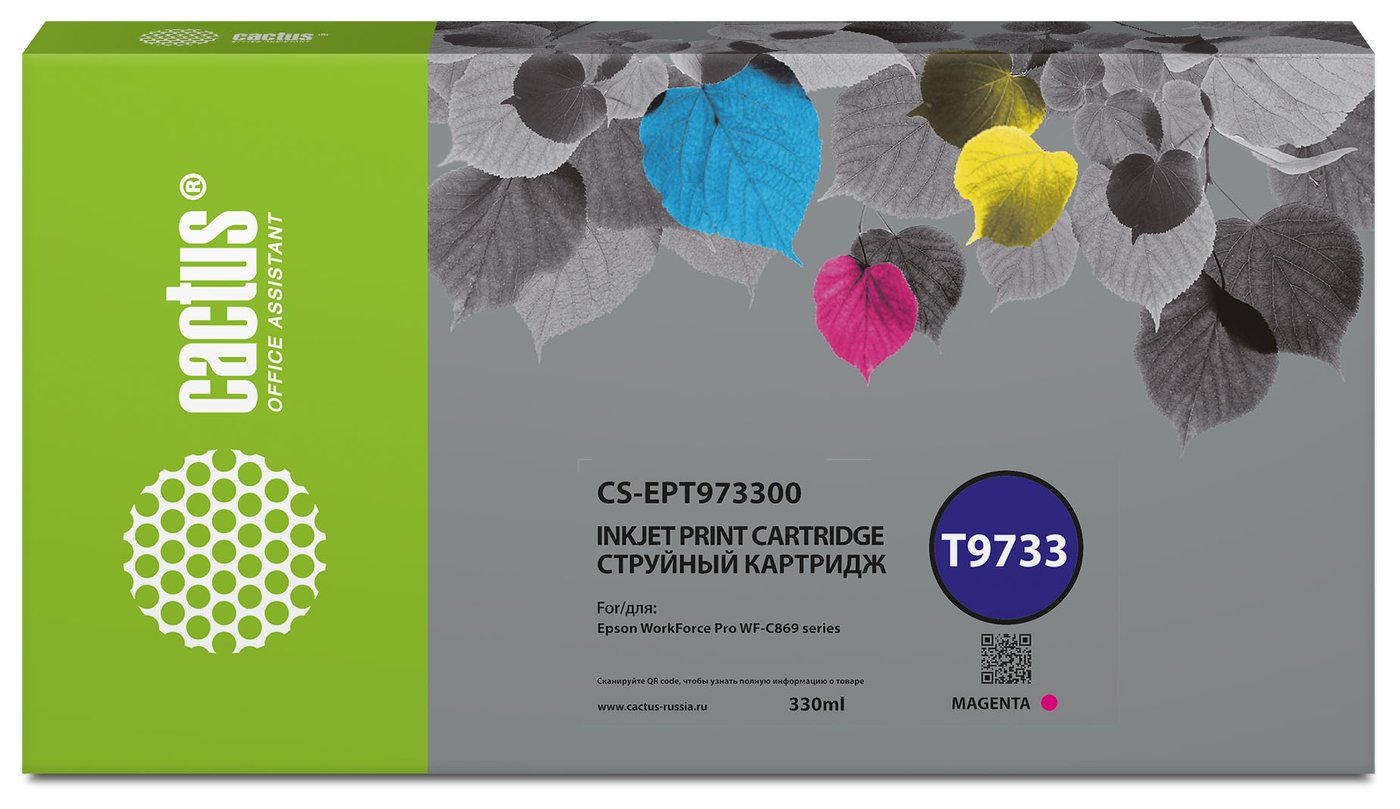 

Картридж CACTUS CS-EPT973300 (аналог Epson T9733)