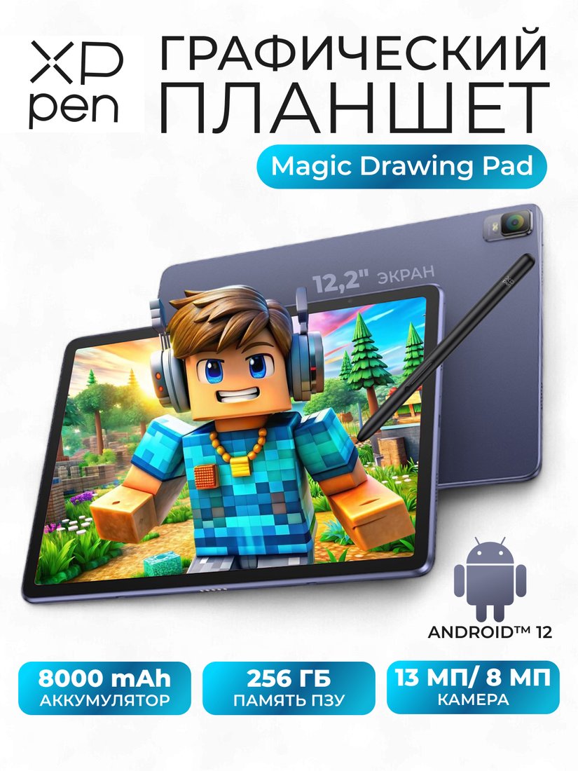 

Графический монитор XP-Pen Magic Drawing Pad
