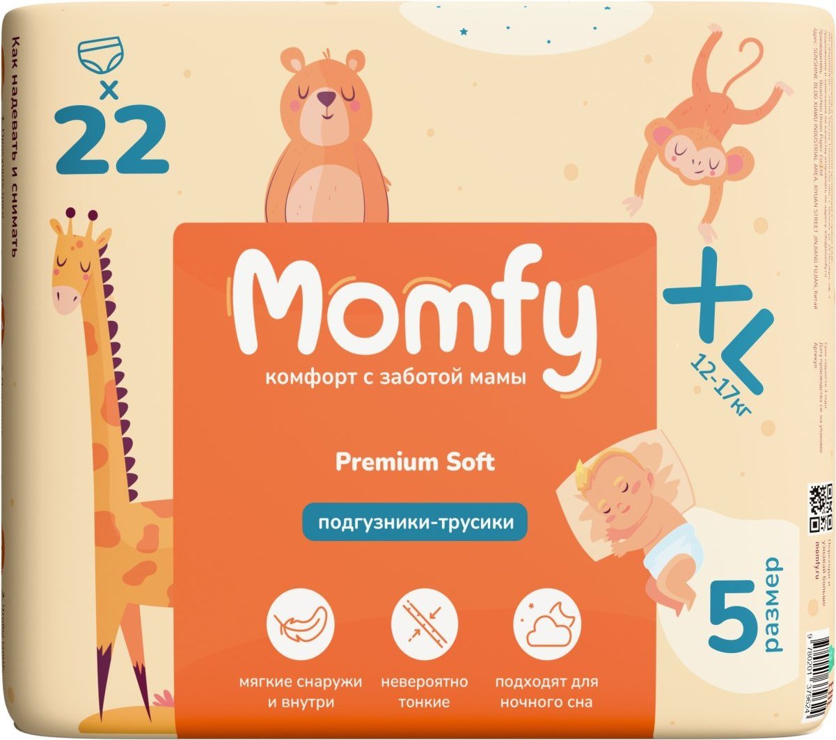 

Трусики-подгузники Momfy 5 размер XL (22шт)