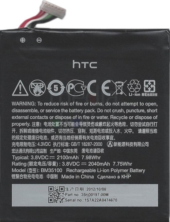 

Аккумулятор для телефона Копия HTC BM35100