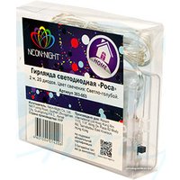 Светодиодная гирлянда роса Neon-Night Гирлянда Роса 2 м [303-003] в Бресте