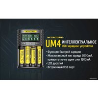 Зарядное устройство Nitecore UM4