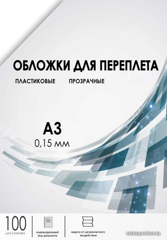 Обложка для термопереплета Гелеос PCA3-150 A3 0.15 мм 100 шт (прозрачный)