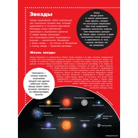 АСТ. Звездное небо (Спектор Анна Артуровна)