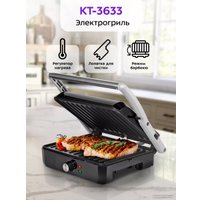 Электрогриль Kitfort KT-3633