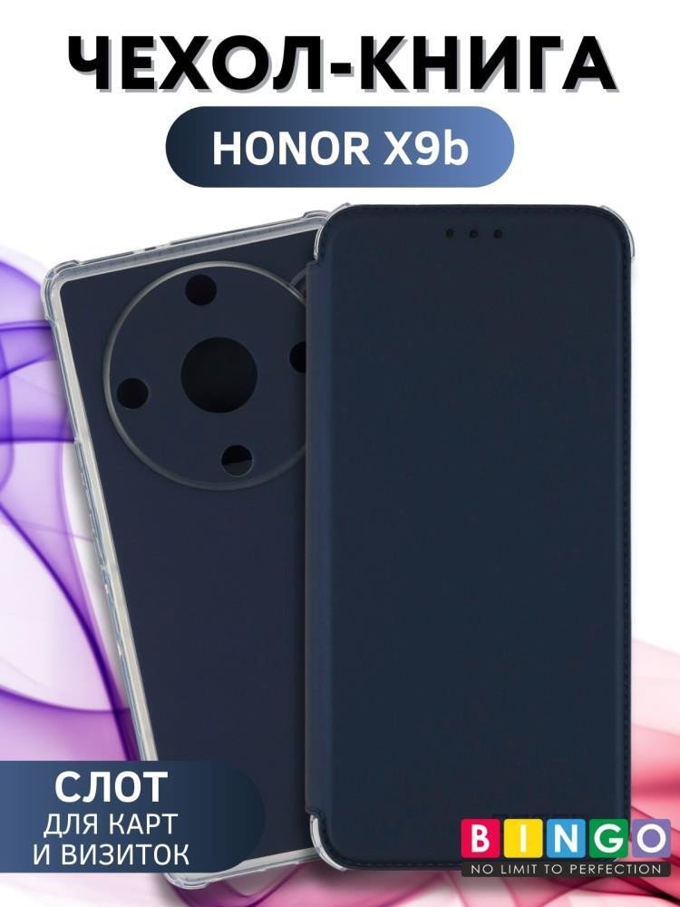 

Чехол для телефона Bingo Corner для HONOR X9b (синий)