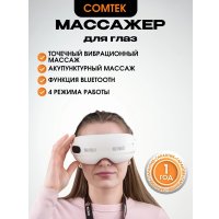 Массажер для глаз Comtek Relax ST-233