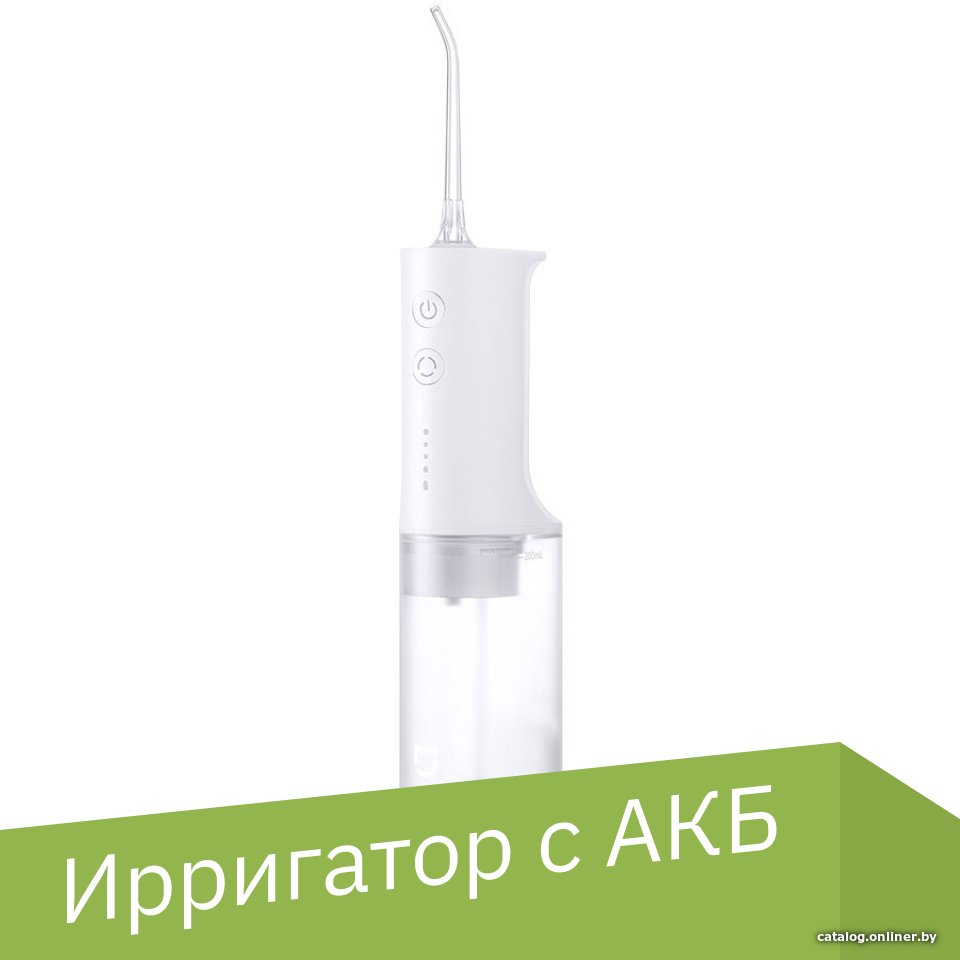 Ирригатор  Xiaomi Mijia MEO701