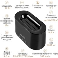 Увлажнитель воздуха Endever Oasis-240