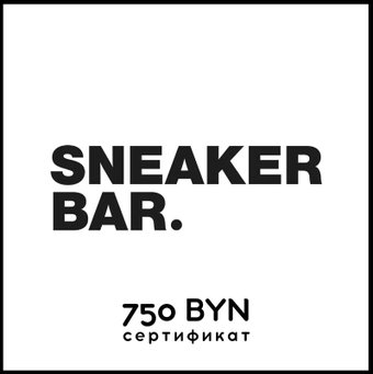 Sneaker Bar 750 BYN