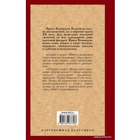 Книга издательства АСТ. Старик и море. Острова и море (Хемингуэй Эрнест)