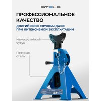Страховочные опоры Stels 51627 3т