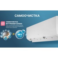 Кондиционер CENTEK CT-65S12