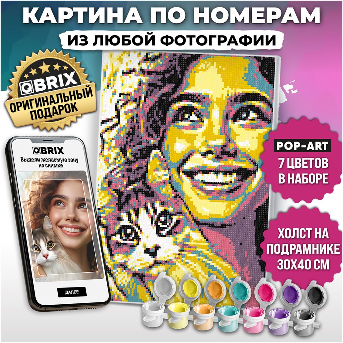 

Картина по номерам QBRIX Pop-Art 40032