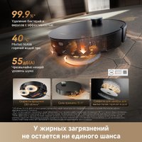 Робот-пылесос Dreame Robot Vacuum X60 Ultra Complete Black RLX87DE (евровилка, черный)