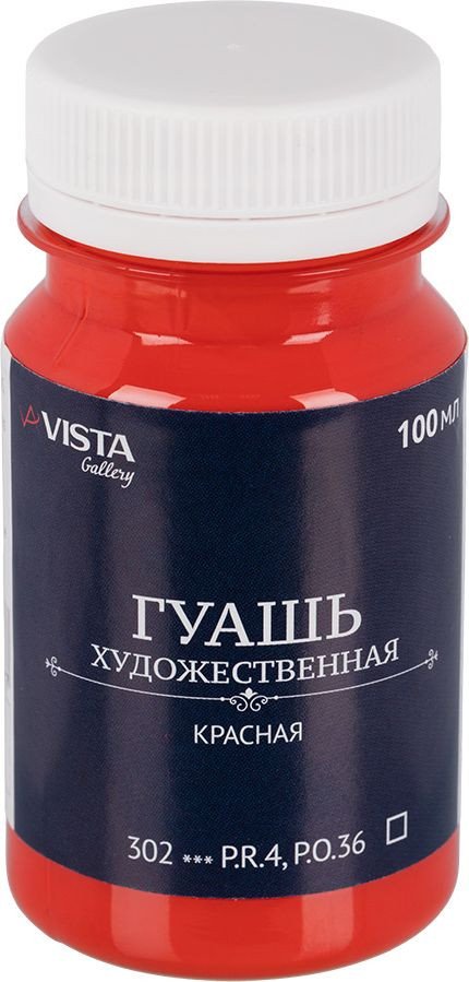 

Гуашь Vista-Artista Gallery группа 1 VAG-100 (100 мл, 302 красный/red)