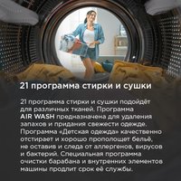 Стирально-сушильная машина MAUNFELD MFWD121010S06 (в 2-х коробках)