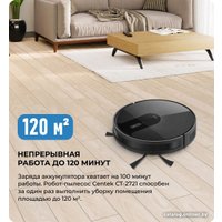 Робот-пылесос CENTEK CT-2721