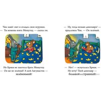 Книга издательства Clever. Чик и Брики. Любимый Лягушастик (Шеффлер А.)