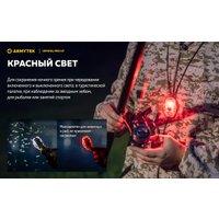 Фонарь Armytek Crystal Pro UV Green