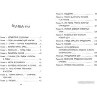 Книга издательства Эксмо. Король мошенников (Куннас Н.)