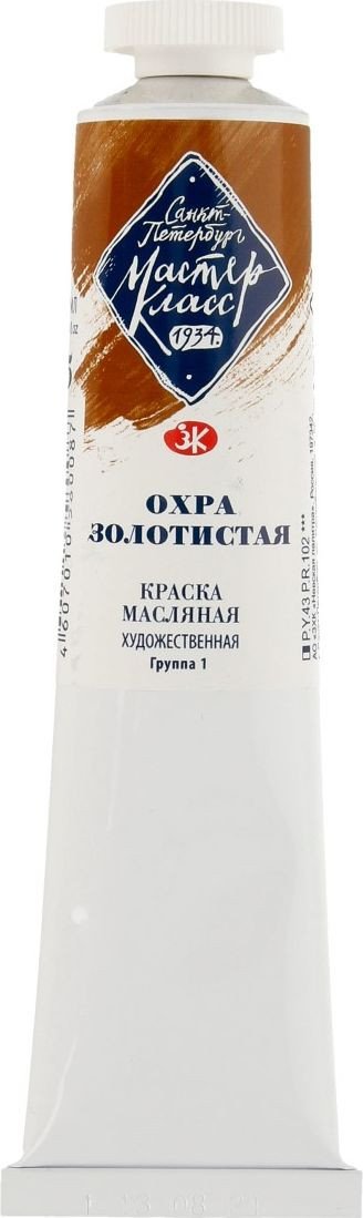 

Масляные краски Мастер Класс № 1 1104205 (46 мл, охра золотистая)