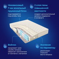 Матрас Buyson BuyNature 180x200 в Орше