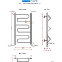 Полотенцесушитель Ростела Танго 1/2" 40x80 см