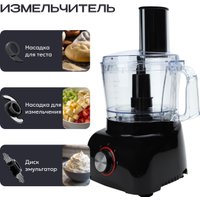 Кухонный комбайн RAGEX R113-000