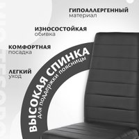 Стул Mio Tesoro Джия DC-060 (черный/хром)