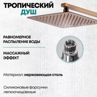 Душевая система  Grocenberg GB7007-1 (бронза)