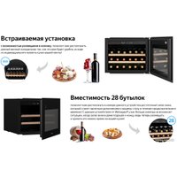 Винный шкаф Weissgauff WWCI-28 DB