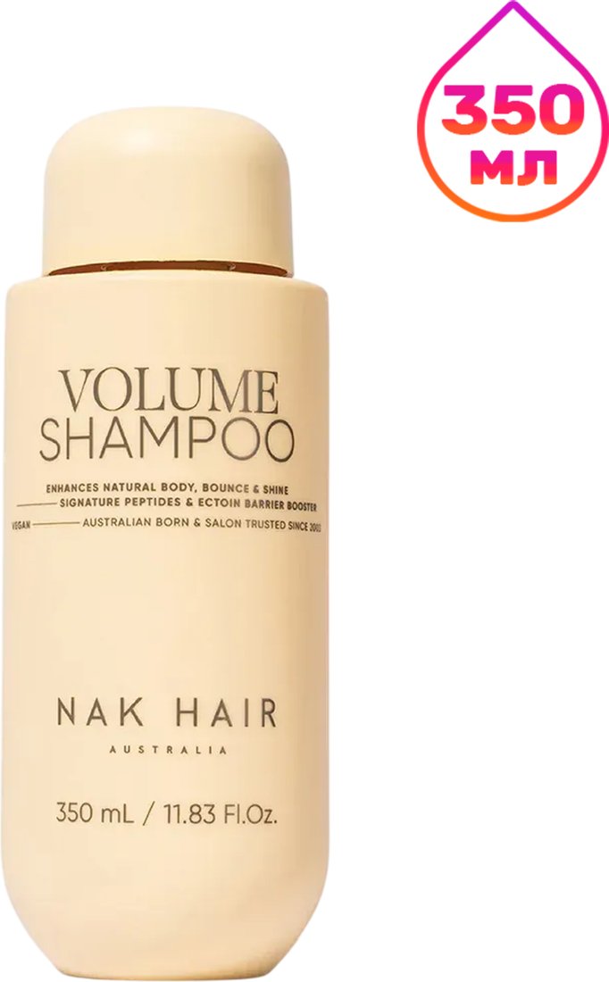 Шампунь NAK Signature Volume Shampoo 350 мл