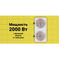 Настольная плита Maxvi HE201 (белый)