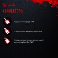 Кулер для процессора A4Tech Bloody BD-AC220-ARGB1 (белый)