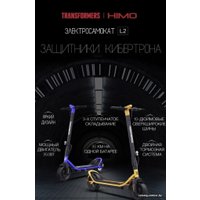 Электросамокат Himo L2 (серый)