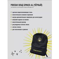 Школьный рюкзак Sled Влад А4 41x12x31 (черный)