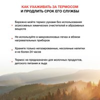 Термос StarWind 10-500 500мл (серебристый/красный)