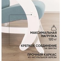 Кресло-глайдер Glider Модель 68М (мятно-зеленый/молочный дуб)