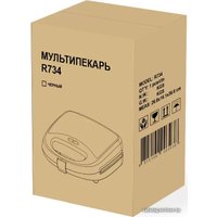 Многофункциональная сэндвичница RAGEX R734-000