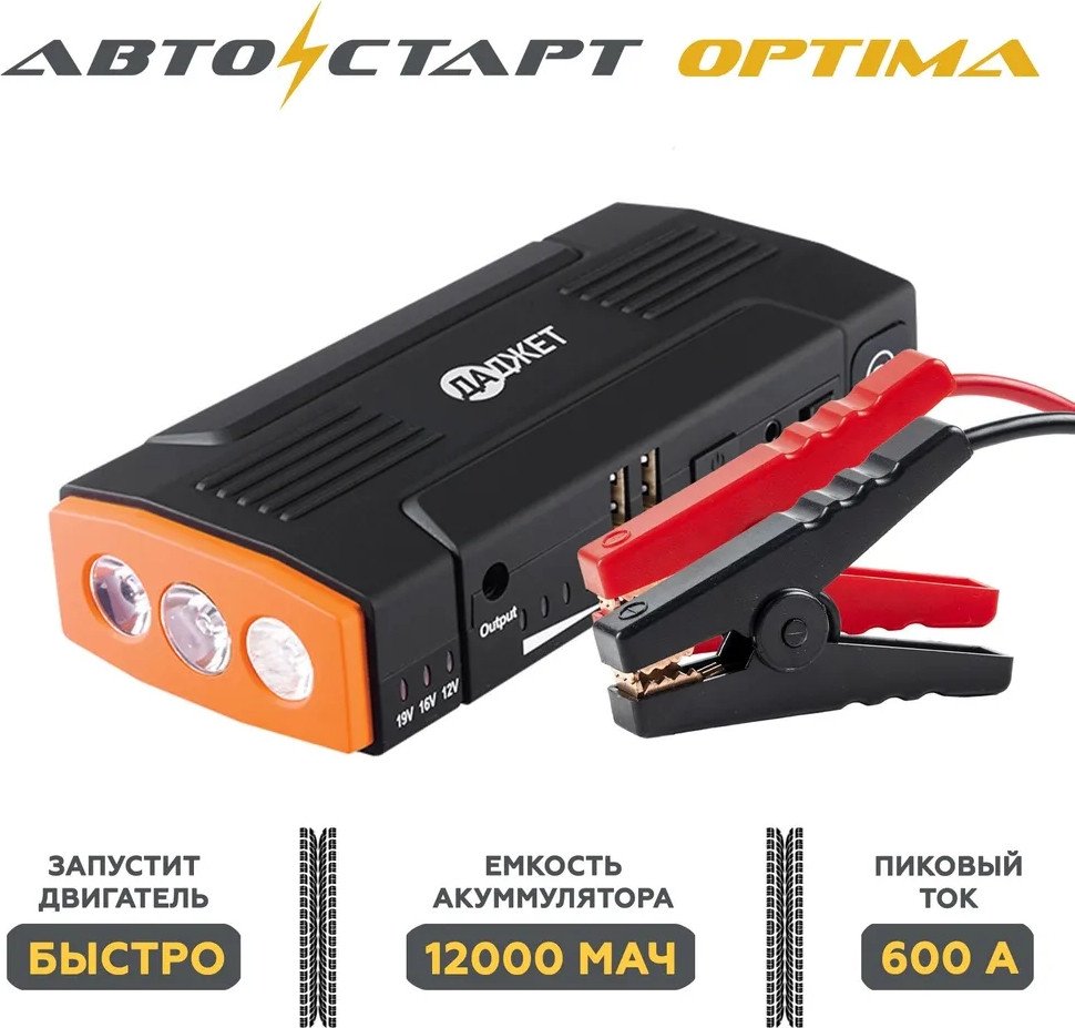 

Портативное пусковое устройство Даджет Автостарт Optima