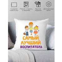 Декоративная подушка Print Style Самый лучший воспитатель 40x40plat158