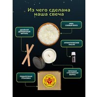 Ароматизированая свеча U.NITE Мокрая трава