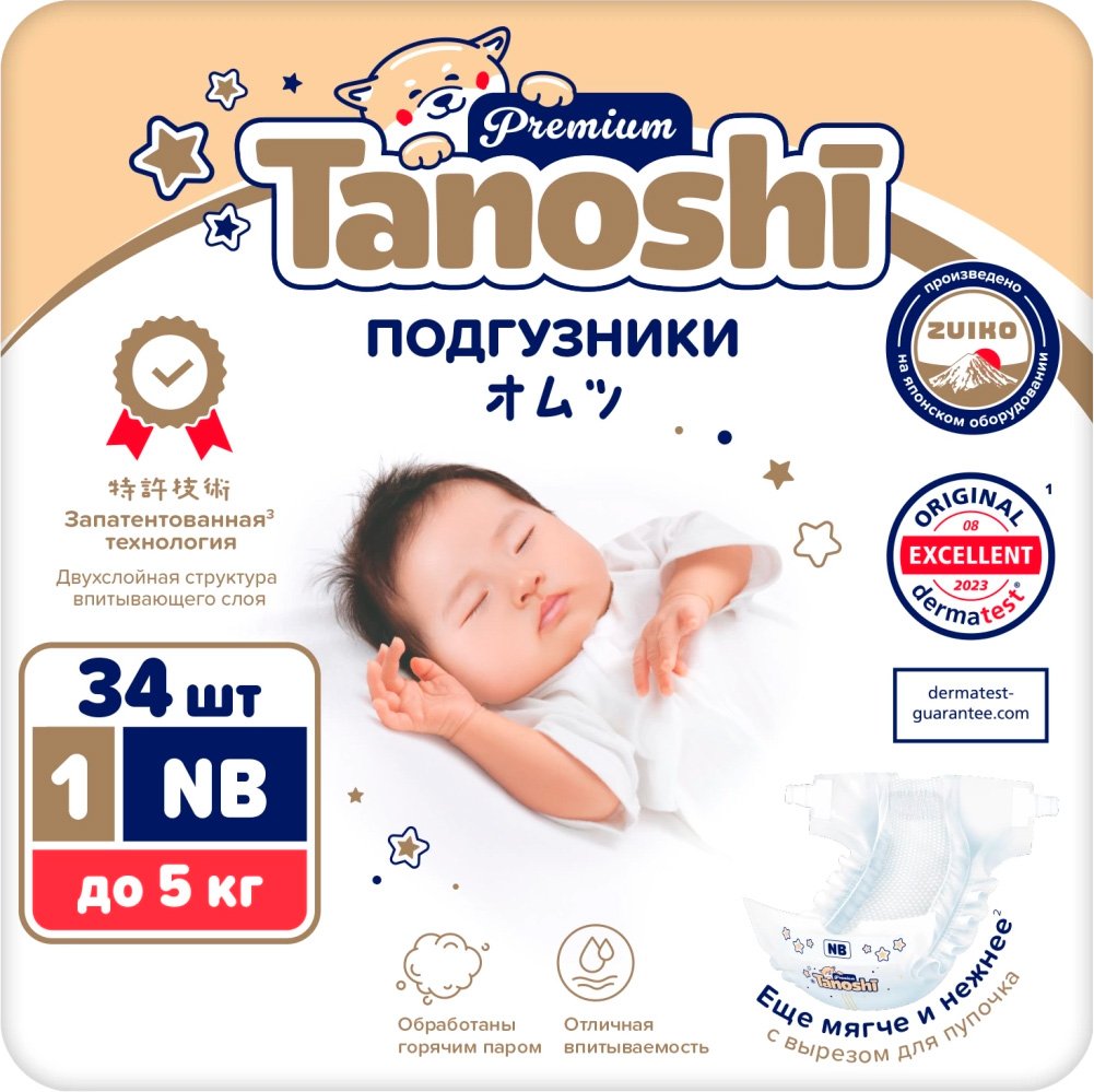 

Подгузники Tanoshi Premium Baby Diapers NB до 5 кг (34 шт)