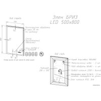  Briz Зеркало Элен классик 50*80 с подсветкой и часами