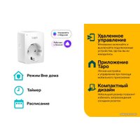 Умная розетка TP-Link Tapo P100 (4 шт)