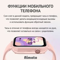 Детские умные часы Aimoto Concept (розовый)