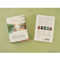 Книга издательства Эксмо. Оракул Шамана-мистика (64 карты и руководство для гадания в подарочном футляре)